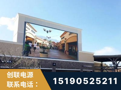 兴义-北京八达岭奥特莱斯显示屏项目