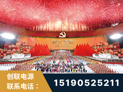 兴义-建党100周年文艺演出《伟大征程》项目